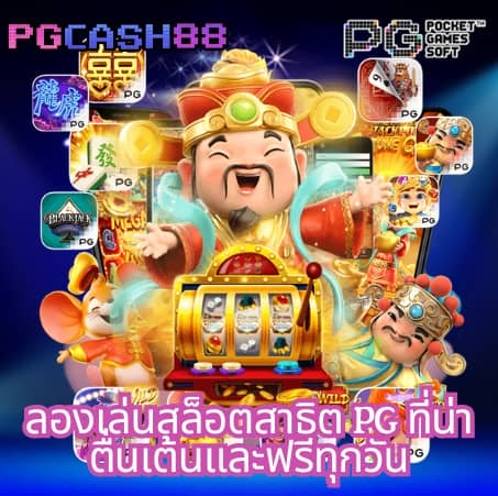 ฝาก 10 รับ 100 ทํา ยอด 300 ถอนได้ 100